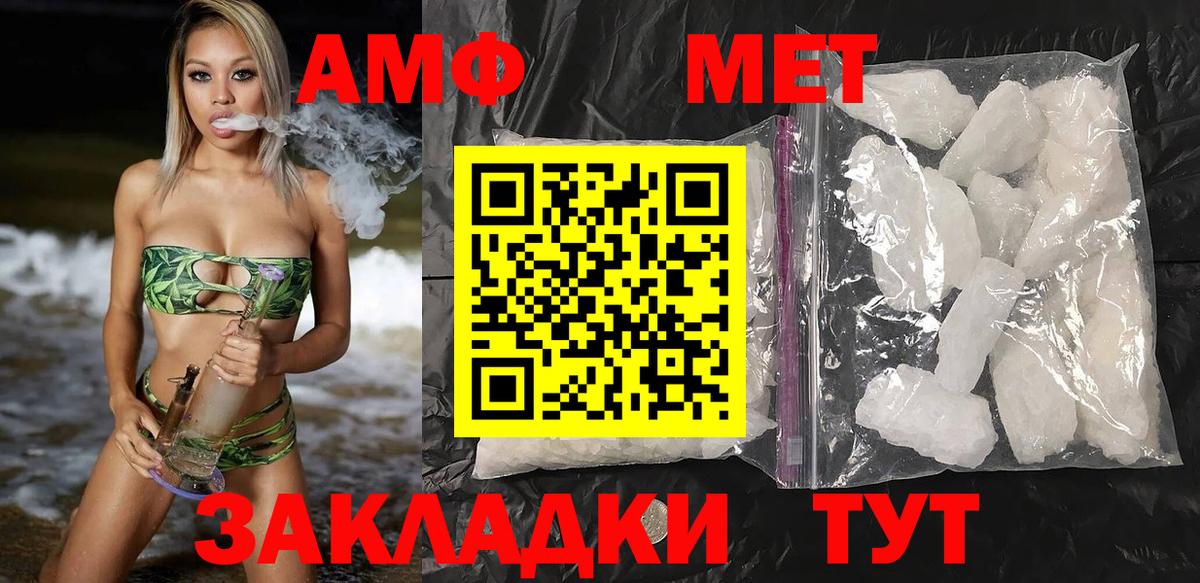 Долгопрудный  Amphetamine 97%  Вход с VPN 
