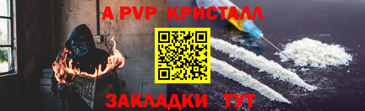 Кокаин  Долгопрудный  ГАШ  Меф МЯУ МЯУ кристаллы  Меф МЯУ МЯУ  Каннабис  Вход с VPN  Вейп ТГК 