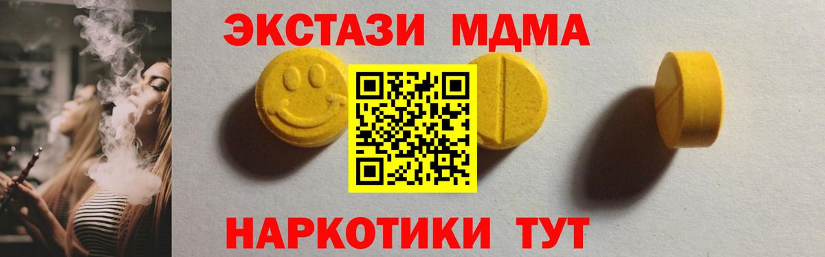 ЭКСТАЗИ 300 mg  Ecstasy  Долгопрудный  Ecstasy mix  Вход с VPN 