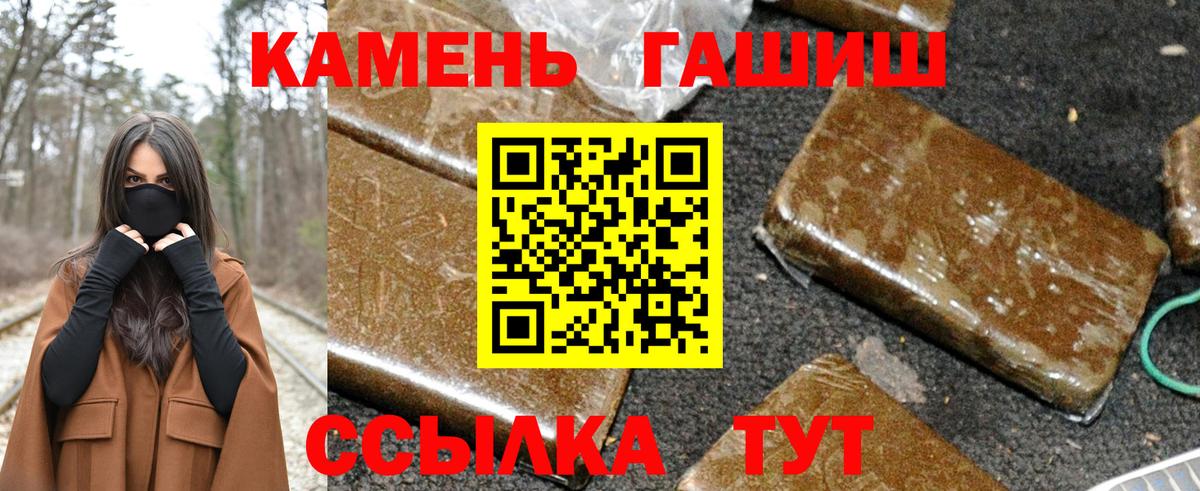 ГАШ Cannabis  Вход с VPN  Долгопрудный 