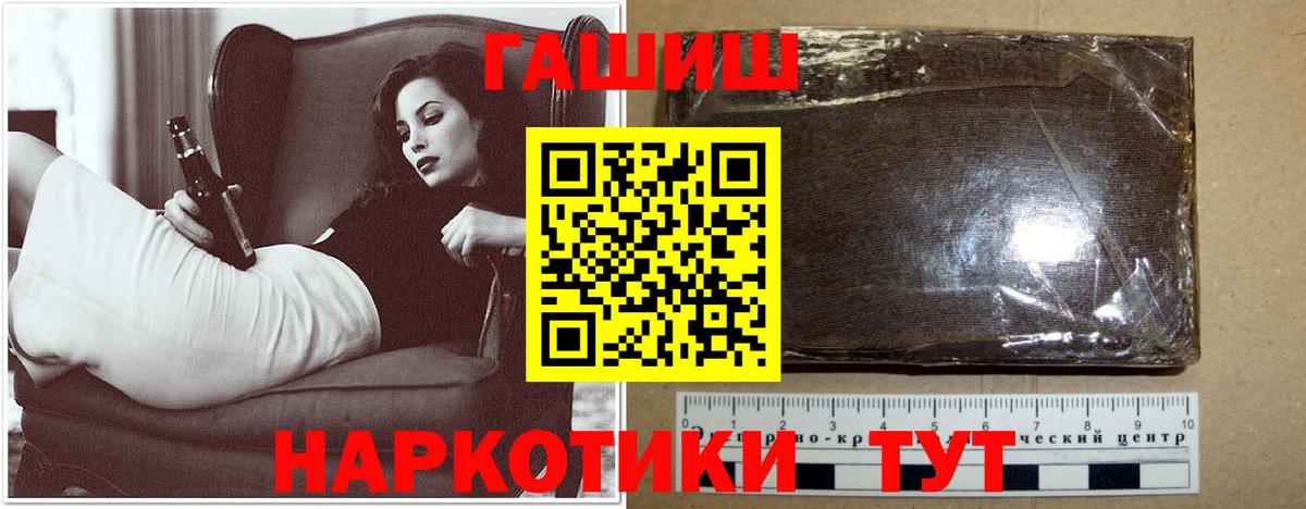 ГАШИШ убойный Долгопрудный