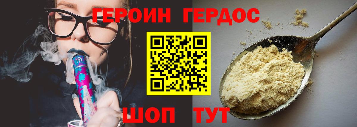Долгопрудный  Героин Heroin  Вход с VPN 