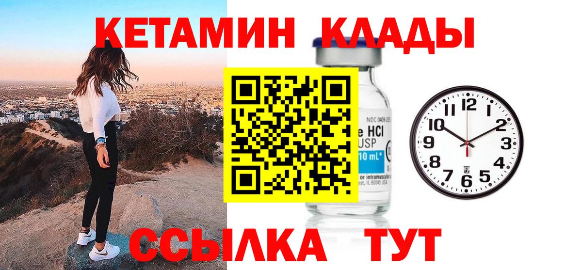 Кетамин VHQ  Вход с VPN  КЕТАМИН VHQ  Долгопрудный 