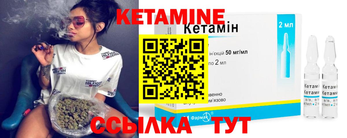 Кетамин VHQ Долгопрудный