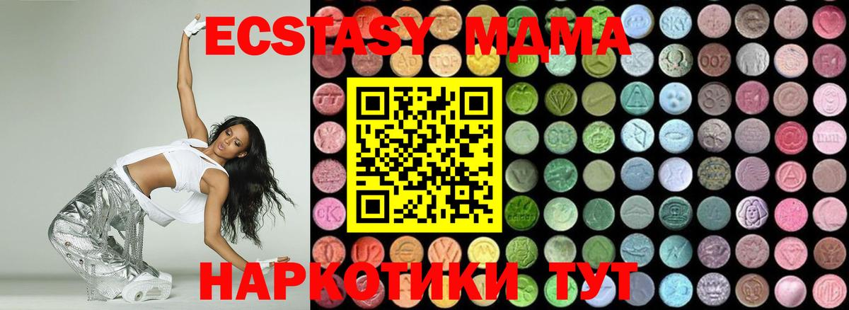 MDMA crystal Долгопрудный
