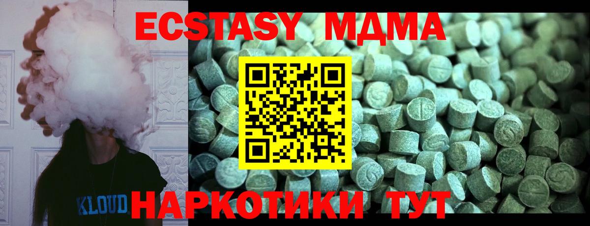MDMA  МДМА VHQ  Долгопрудный  Вход с VPN  MDMA кристаллы 
