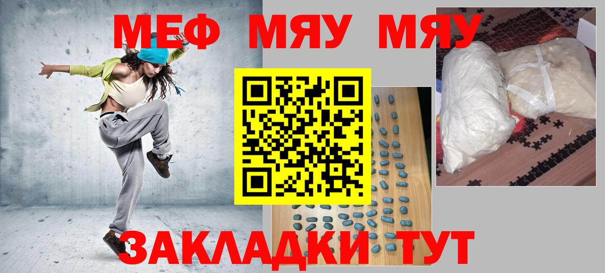 МЕФ кристаллы Долгопрудный