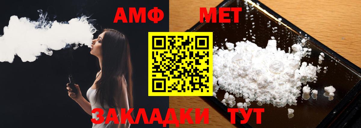 Первитин мет  Вход с VPN  Долгопрудный  Первитин мет 