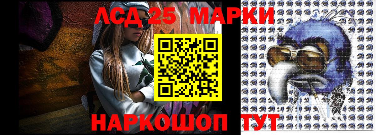 Марки 25I-NBOMe  Вход с VPN  Долгопрудный  Марки N-bome 1500мкг 