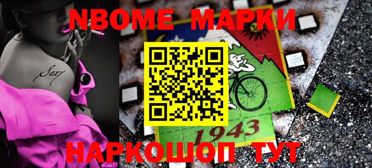 Наркотические марки 1500мкг Долгопрудный