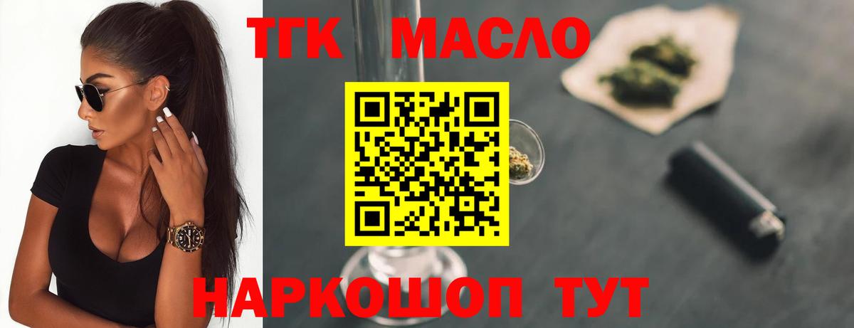 Долгопрудный  ТГК вейп с тгк  Вход с VPN 